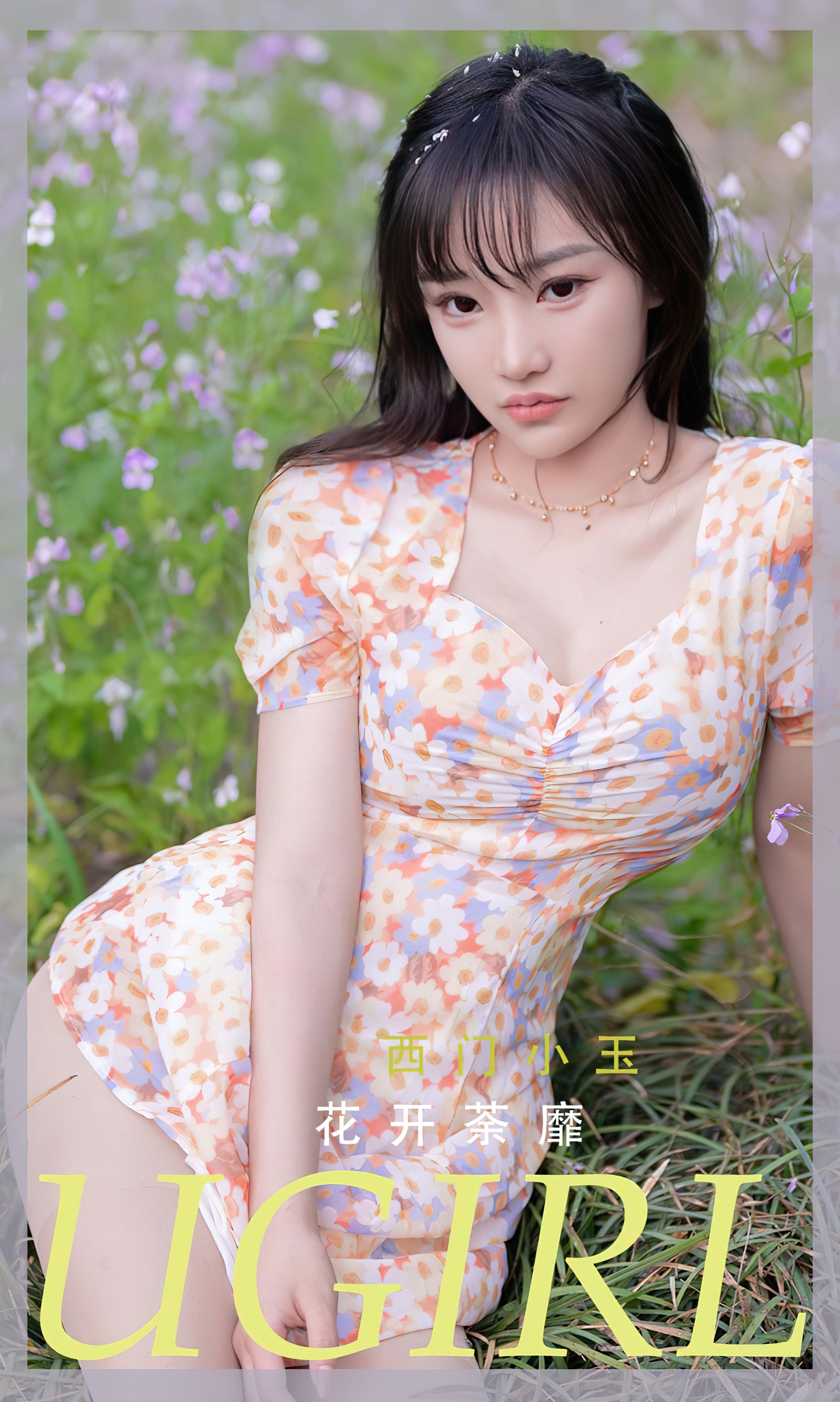 [爱尤物]2022 NO.2331 西门小玉 花开菜靡[35P]